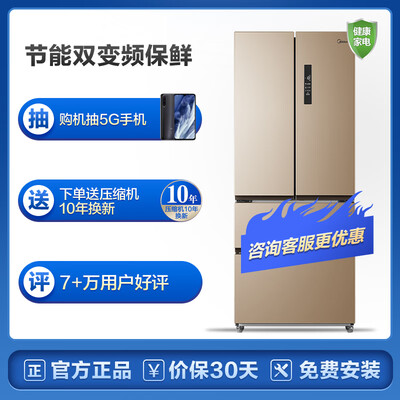 实情测评美的BCD-421WTPM(E)冰箱怎么样？吐槽大实话