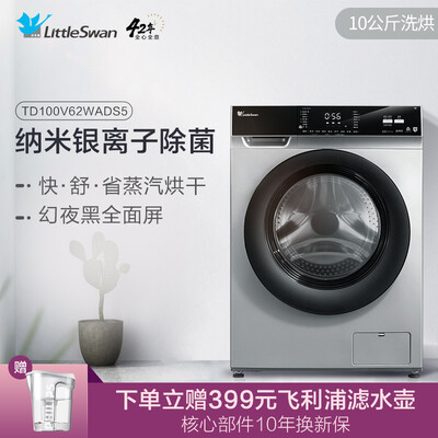 详细解密小天鹅TD100V62WADS5洗衣机怎么样？内幕剖析实情