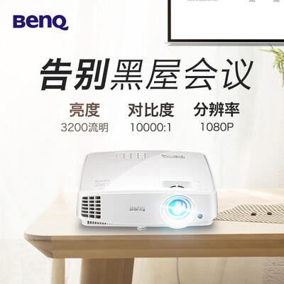 明基MH520H怎么样?属于什么档次?