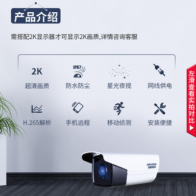 海康威视DS-2CD3T56WD-I3怎么样？评价好吗？