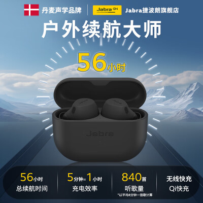 捷波朗elite8active和7pro哪个好？区别有吗？