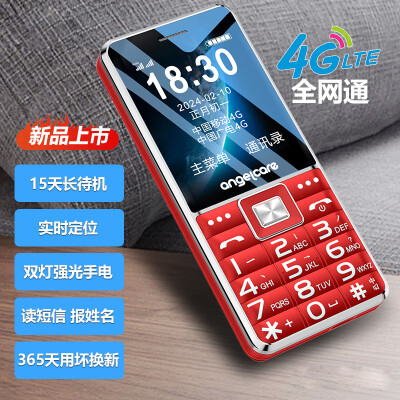 守护宝k530和k580哪个好？有什么区别？