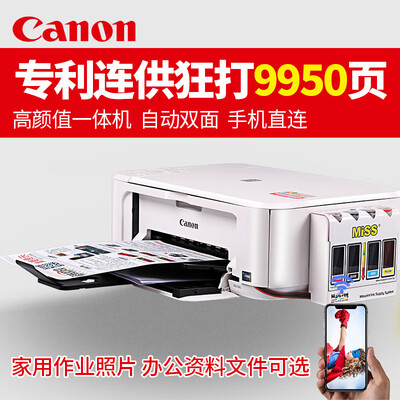 图文对比佳能ts5380和mg3680有什么区别?深度剖析功能区别!