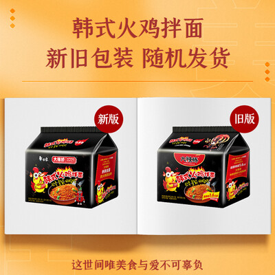 白象大辣娇 拌面 韩式火鸡拌面 五连包怎么样?有谁用过?