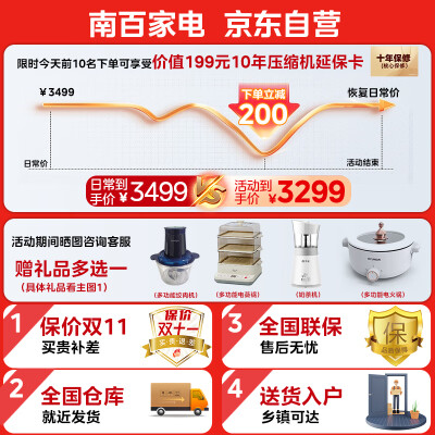 美的BCD-432WFPZM(E)冰箱432升真实感受咋样_http://www.meifudie.com_好物_第2张