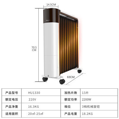 艾美特hu1330评测