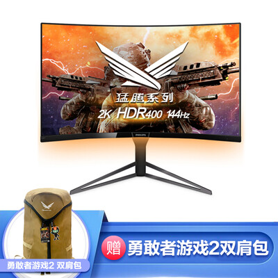 飞利浦328M6FJRMB怎么样-飞利浦328M6FJRMB用户反馈与体验_http://www.itswebtime.com_好物推荐_第1张