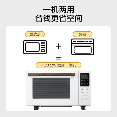 美的（Midea）PC2322W值得选择吗-美的（Midea）PC2322W评测优缺点_http://www.meifudie.com_好物_第5张