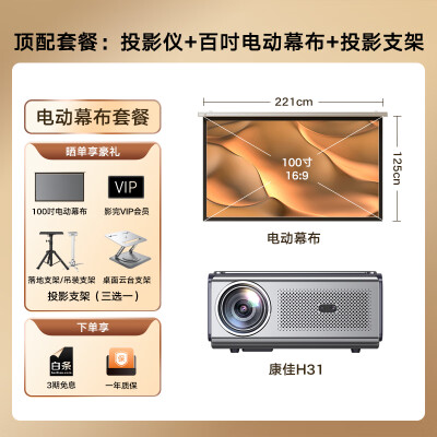 康佳（KONKA）H31怎么样？上档次吗？