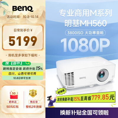 使用后解密明基mh560与mh550哪个好用点？有何区别？达人揭秘评测如何