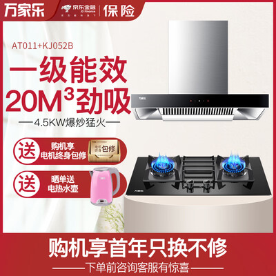 良心曝光万家乐AT011怎么样？专家们分析实情爆料