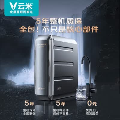 云米净水器super pro 1200G跟super哪个好?区别是?