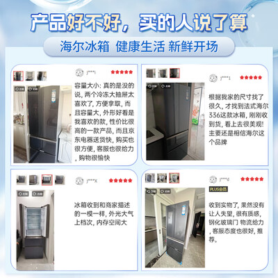 海尔BCD-336WLHFD8DB1多门冰箱使用优缺点汇总呢_http://www.meifudie.com_好物_第5张