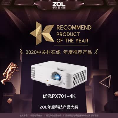 优派PX701-4K怎么样?好不好用?