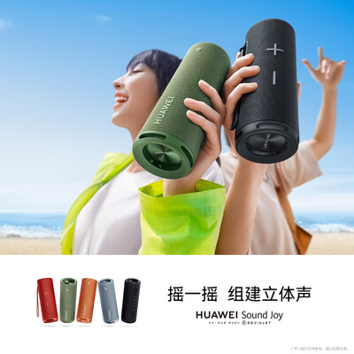 华为HUAWEI Soud Joy怎么样?是品牌吗?