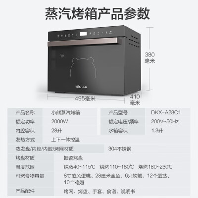 小熊DKX-A28C1怎么样？上档次吗？