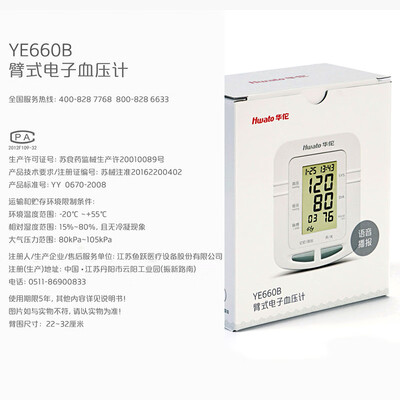华佗牌YE660B语音款怎么样?评测好吗?