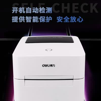 得力DL-888B怎么样?属于什么档次?
