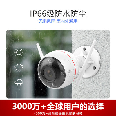 萤石C3W怎么样?质量好吗?