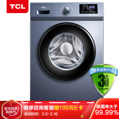 详细曝光TCLXQG100-P600B洗衣机怎么样？优缺点吐槽揭秘