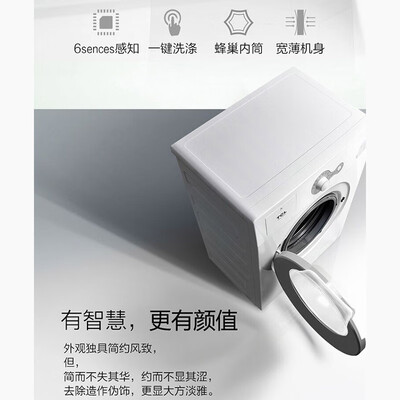 入手评测TCLTG-V65洗衣机怎么样？体验报告揭秘