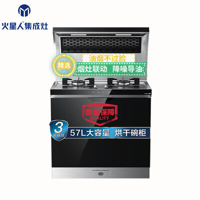 火星人JJZT-ESGH怎么样？做工如何？