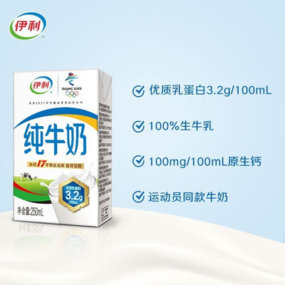 伊利牛奶乳品怎么样?评测好吗?