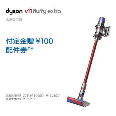 戴森V11 Fluffy Extra怎么样？性价比高吗？