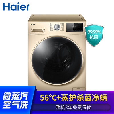 使用评测海尔XQG100-14HB30GU1JD洗衣机怎么样？入手曝光