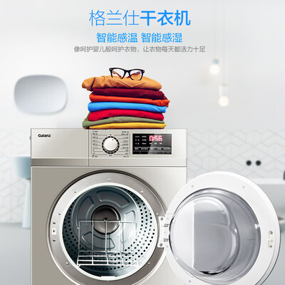实情点评格兰仕DV-70T5香槟银洗衣机怎么样？优缺点内幕分析