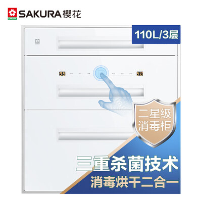 樱花ZTD110-202怎么样?质量好吗?