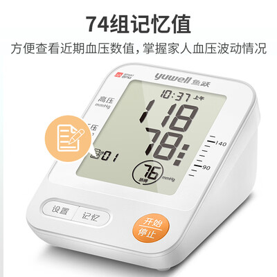鱼跃YE670A怎么样？好不好用？