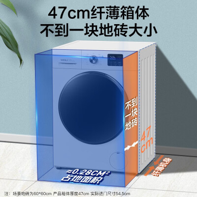 威力XQG100-1016DPHX测评下质量如何_http://www.meifudie.com_好物_第4张