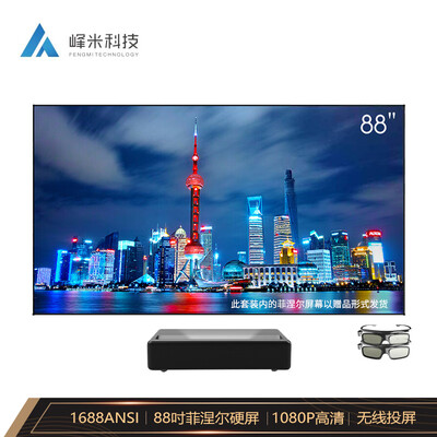 峰米WEMAX ONE怎么样-峰米WEMAX ONE真实用户评价分享_好物推荐_第1张_itswebtime 峰米WEMAX ONE怎么样-峰米WEMAX ONE真实用户评价分享_http://www.itswebtime.com_好物推荐_第1张