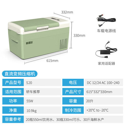 英得尔车载冰箱t20与t20s哪个好？有区别吗？