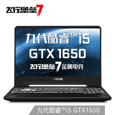 华硕飞行堡垒7怎么样?做工如何?