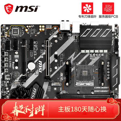 微星PRO X570-A PRO怎么样-微星PRO X570-A PRO功能和性价比解析_http://www.meifudie.com_好物_第1张