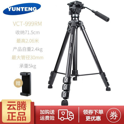 云腾999和云腾880