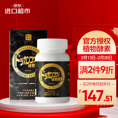 吐槽入手活性酵素研究所180粒盒评测好不好?体验揭秘测评!!