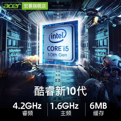 商家爆料宏碁i510210u画3d可以吗?评测比较哪款好