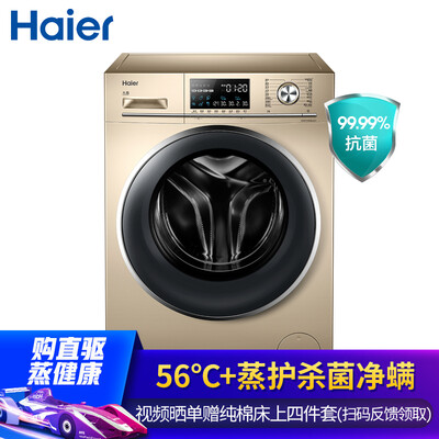 优缺点点评海尔EG8014HB88LGU1洗衣机怎么样？真实质量反馈