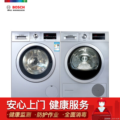 内幕评测博世XQG100-WAP242682W洗衣机怎么样？图文解说曝光