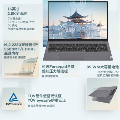 thinkbook14与pro16对比哪个好？区别是什么？