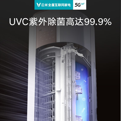 高手感受云米立式智能空调Navi2 3匹柜机优劣全面解析？亲身体验诉说！！