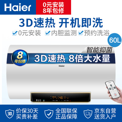 质量测评海尔EC6005-T+热水器怎么样？专家深度剖析