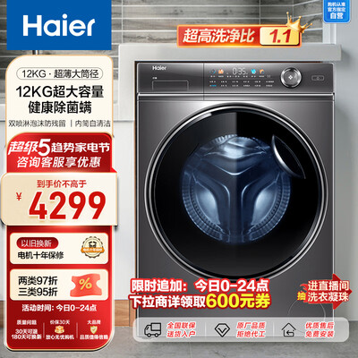 海尔XQG120-B12326L性价比高如何-海尔XQG120-B12326L专业对比评测_http://www.meifudie.com_好物_第1张