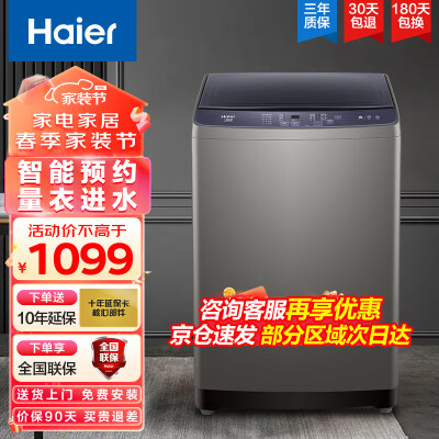 上手揭秘海尔XQB100-Z206配置怎么样？告知三个月感受分享