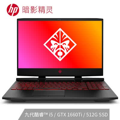 惠普暗影精灵GTX怎么样?质量好吗?