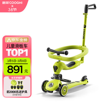 老司机爆料酷骑V4 经典款 酷骑绿是真的很优质吗?使用两个月感受分享!!