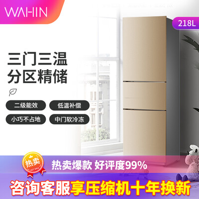 良心曝光华凌BCD-218TH冰箱怎么样？真实体验曝光